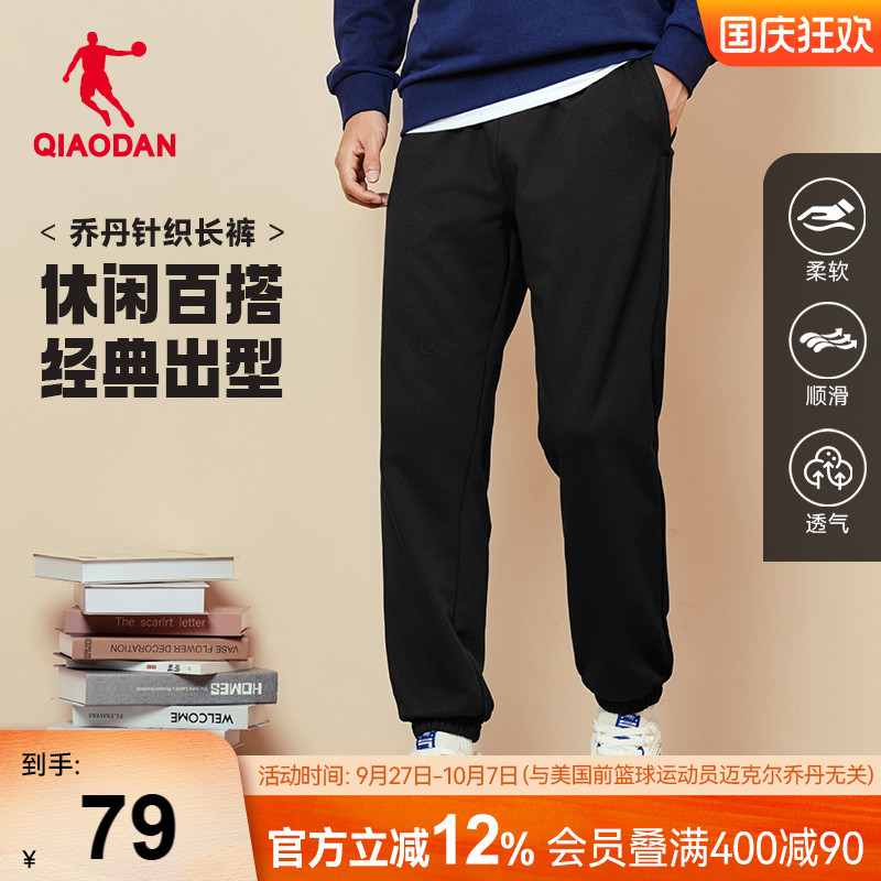 乔丹休闲收口长裤男加绒保暖