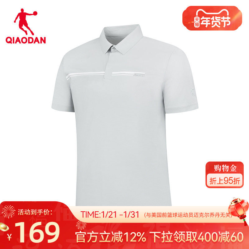 乔丹冰感短袖polo衫男士2026春季新款商场同款凉感短t恤上衣,运动服/休闲服装,运动T恤,淘宝优惠券,粉丝福利购,淘宝优惠卷