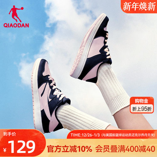 乔丹薄底鞋板鞋女旗舰店正品新款学生运动休闲鞋轻便百搭橡胶黑粉