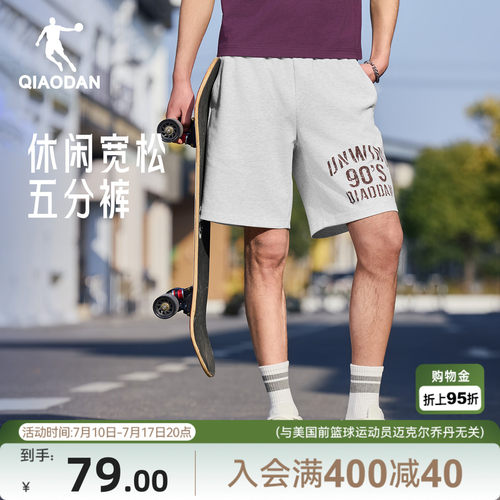 乔丹五分短裤男生休闲百搭