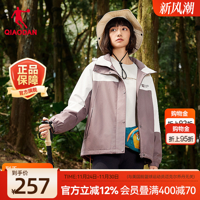 乔丹女生运动风衣防泼水抗静电