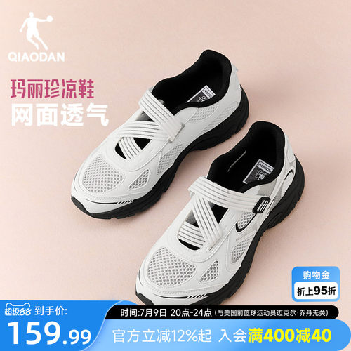 乔丹玛丽珍休闲鞋女透气凉鞋子