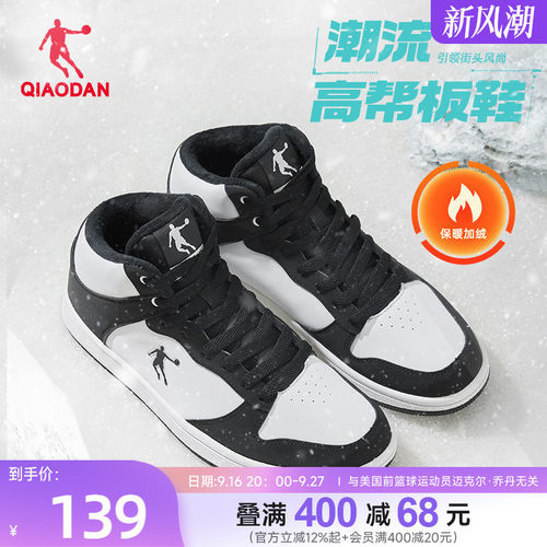 乔丹男子高帮黑白经典板鞋运动鞋