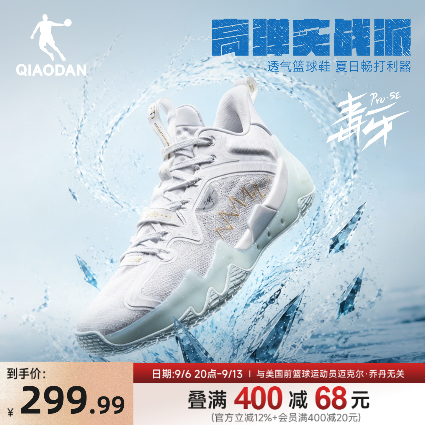 毒牙Pro SE|乔丹低帮耐磨实战篮球鞋新款网面透气男鞋软底运动鞋