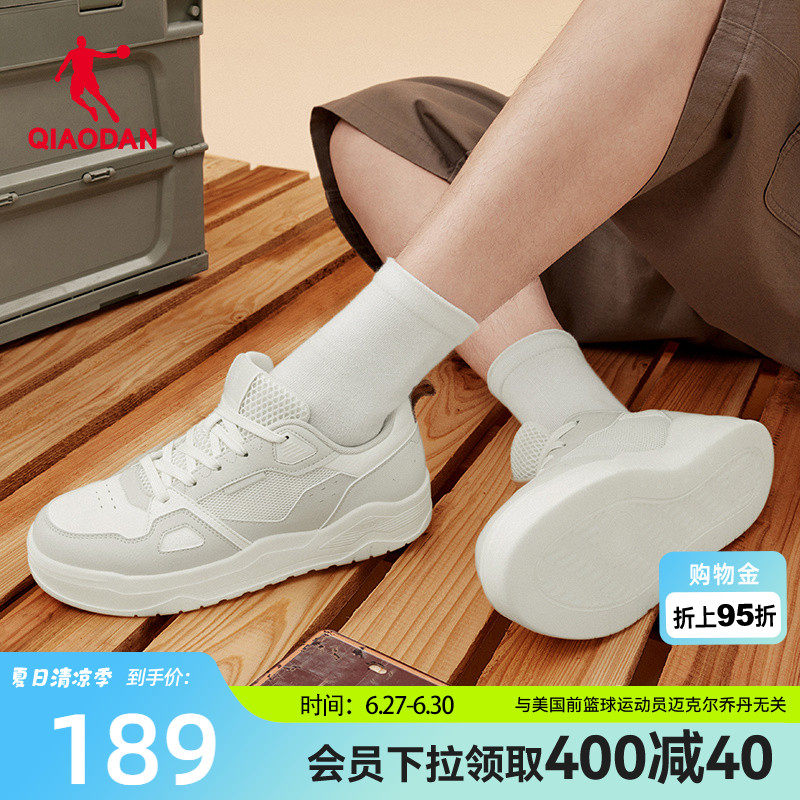 乔丹白色板鞋男生网面透气2026夏季新款商场同款休闲鞋低帮运动鞋