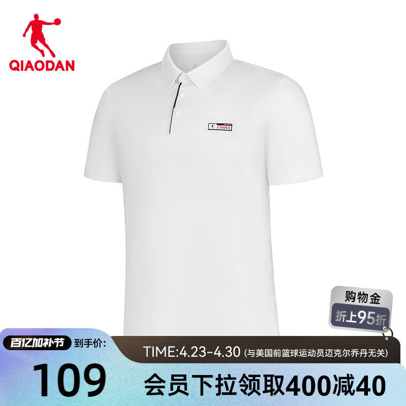 乔丹运动POLO衫男2026夏季新款商场同款男士宽松透气翻领短袖T恤