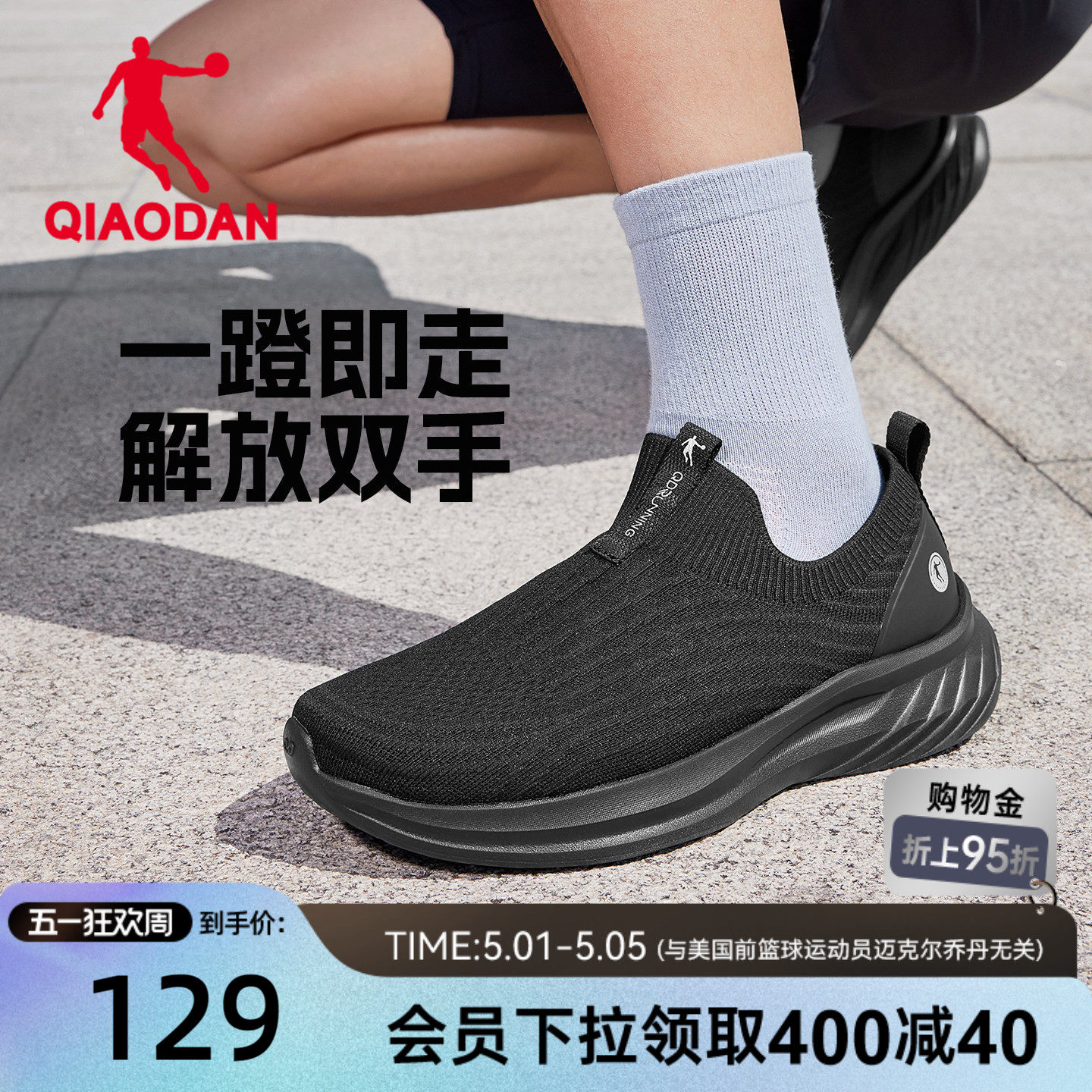 乔丹一脚蹬健步鞋男鞋网面透气轻便舒适运动鞋老人鞋减震爸爸跑鞋