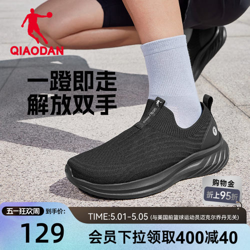 乔丹一脚蹬透气轻便健步鞋男子