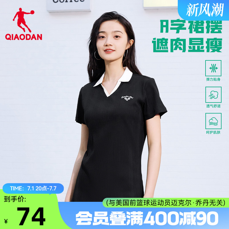 喬丹連衣裙女潮流休閑簡約透氣