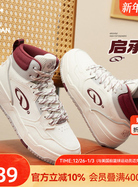 启承4.0|乔丹新品高帮潮流滑板鞋女款运动板鞋防滑耐磨增高女鞋子