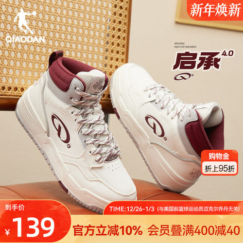 启承4.0|乔丹新品高帮潮流滑板鞋女款运动板鞋防滑耐磨增高女鞋子