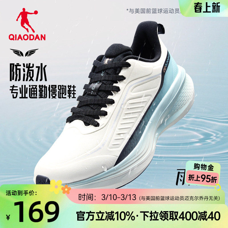 乔丹雨翼4革面春季防水运动鞋男鞋青少年跑步鞋减震轻便舒适跑鞋