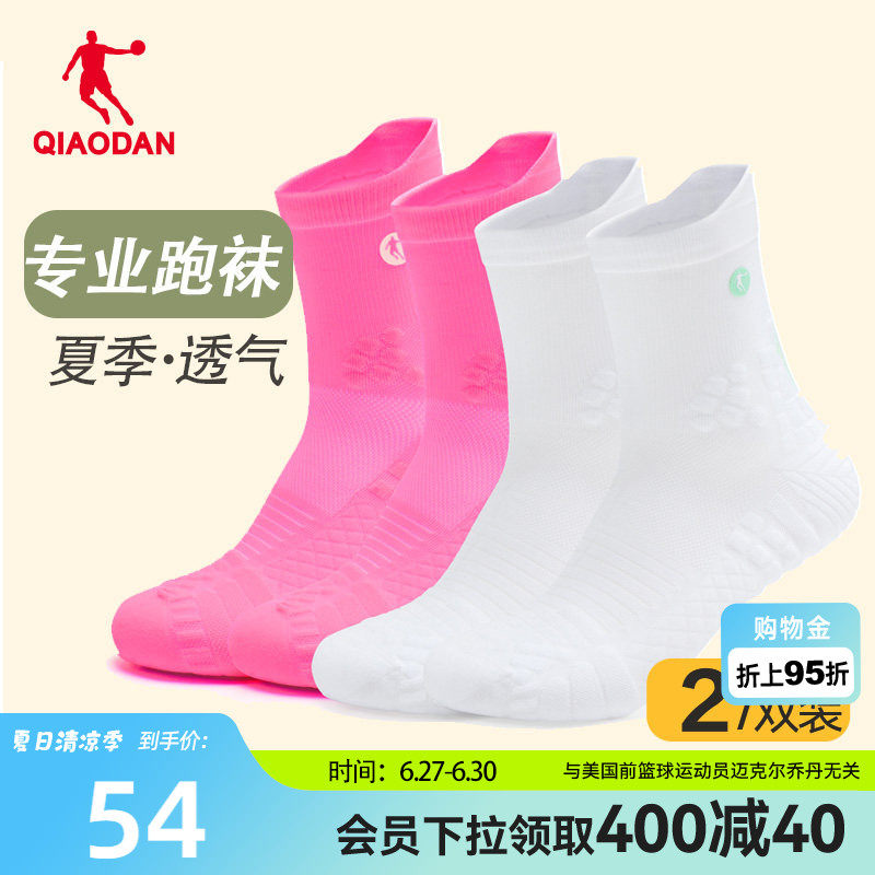 男跑步长袜（两双装）透气
