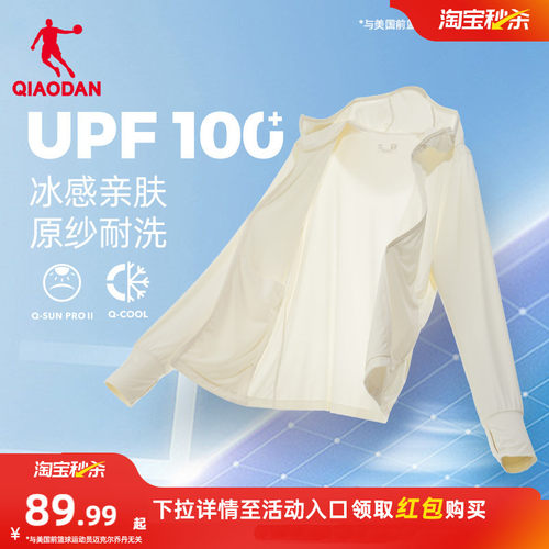 中国乔丹女子轻薄透气防晒服