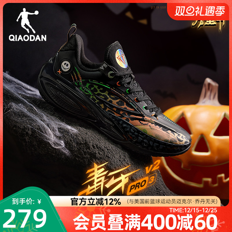 【毒牙PRO 3.0V2】乔丹低帮专业篮球鞋防滑耐磨运动鞋实战球鞋