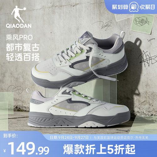 乔丹乘风PRO复古透气板鞋运动鞋