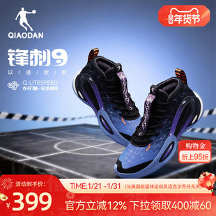 乔丹锋刺9.0实战篮球鞋男冬季新款高帮轻便软弹青少年球鞋运动鞋