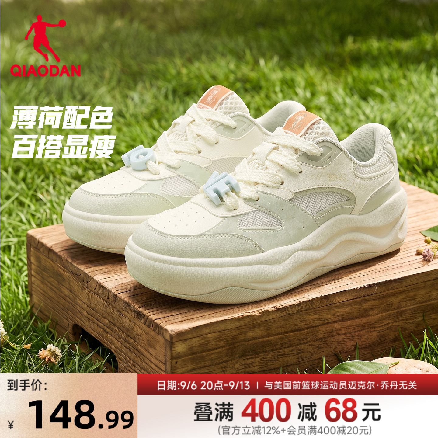 乔丹薄荷运动板鞋女透气网面厚底图片