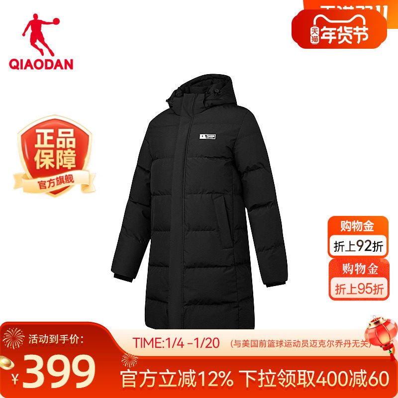 乔丹中长羽绒服男2025冬季新款商场同款双开拉链抗静电防泼水外套