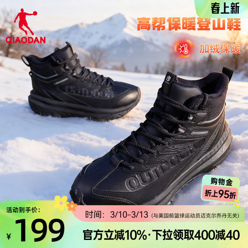 乔丹加绒加厚黑色棉鞋男春季保暖高帮爸爸鞋户外登山徒步运动鞋