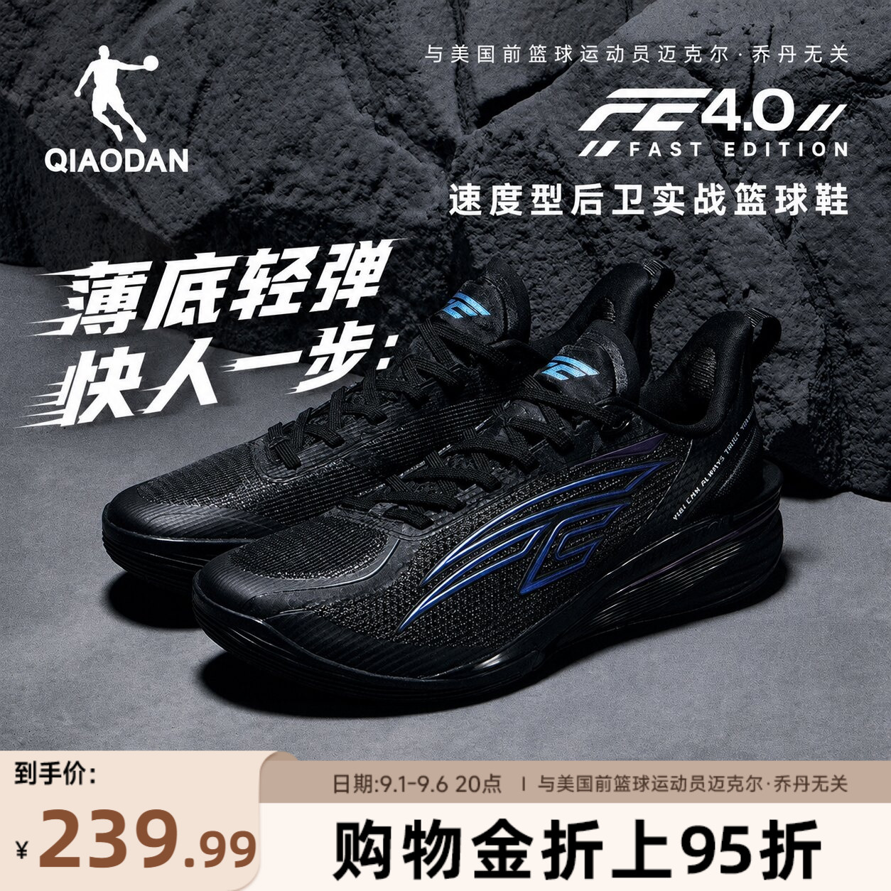 乔丹FE4专业比赛篮球鞋夏季透气图片