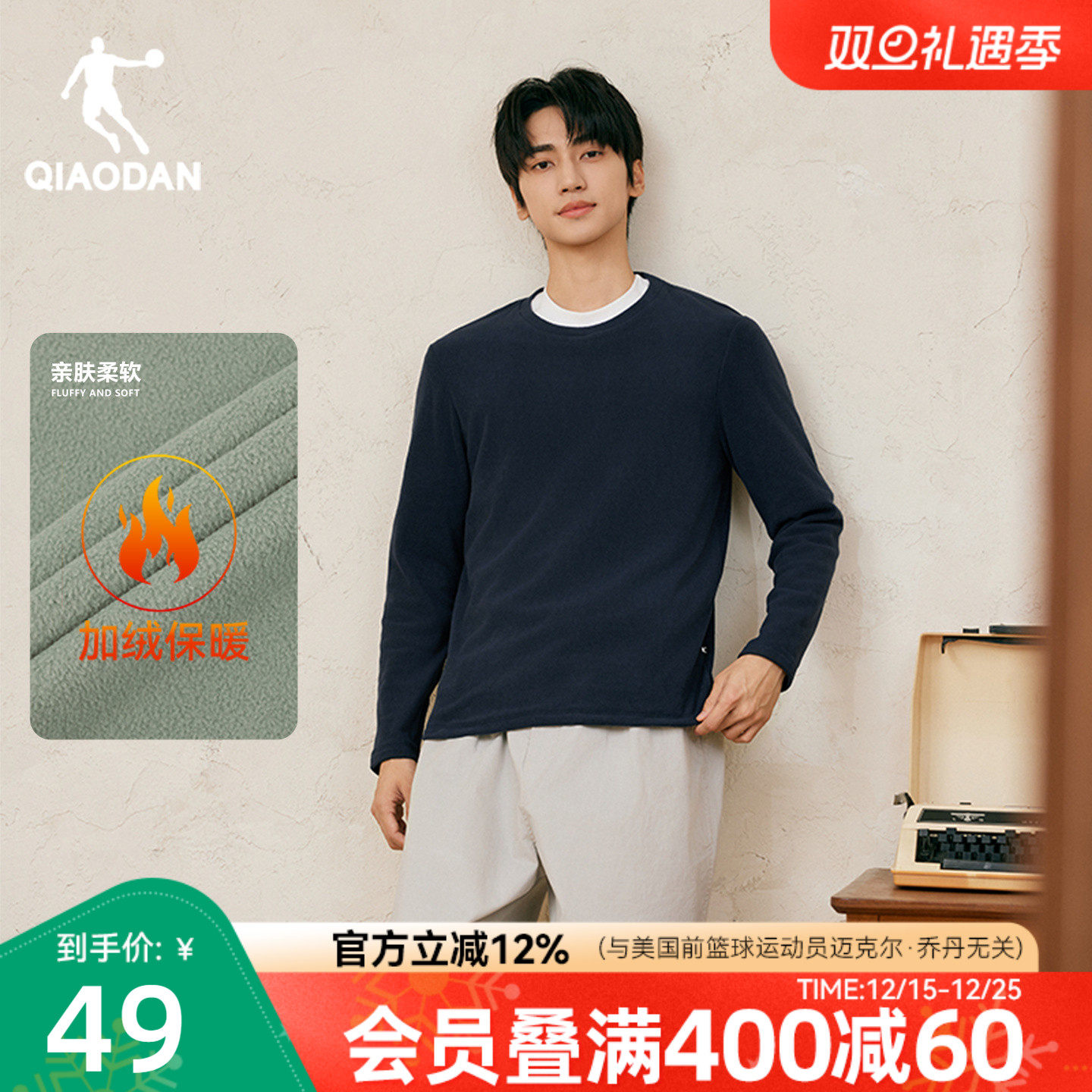 乔丹加绒长袖T恤男士冬季新款德绒保暖打底衫休闲卫衣套头衫上衣