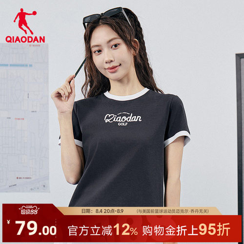 乔丹凉感抑菌科技短袖T恤衫女士