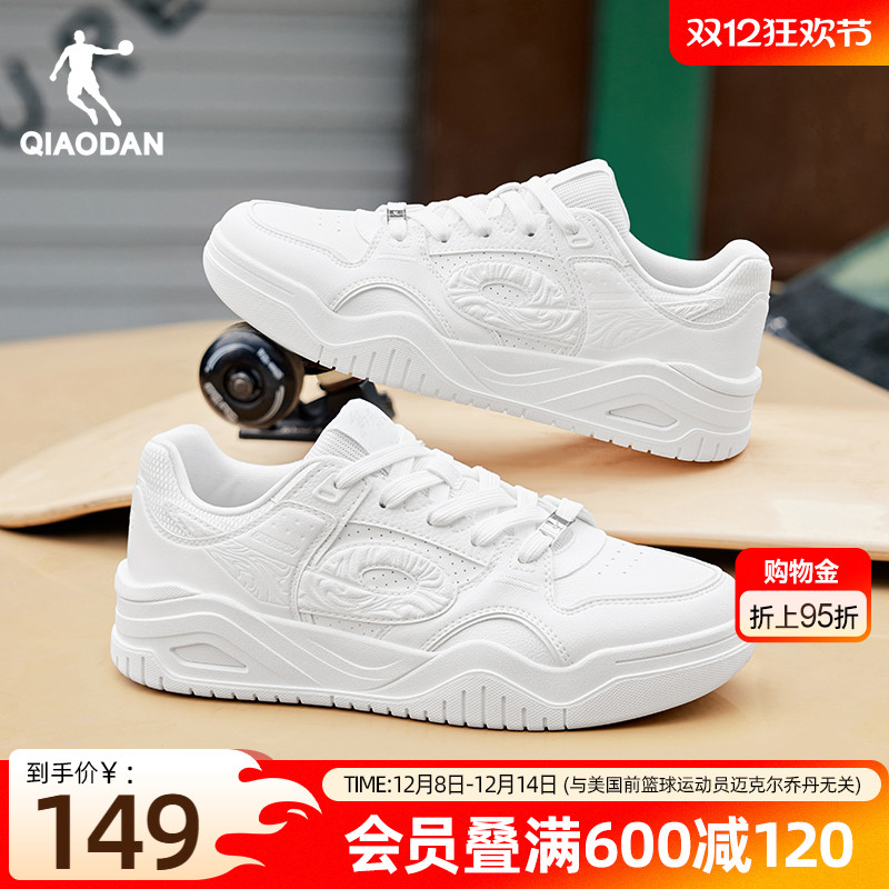 启承5丨乔丹冬季新品白色男款运动板鞋潮流百搭女滑板鞋情侣鞋子