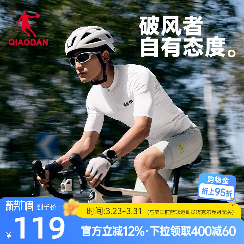 乔丹凉感速干骑行服男2026夏季新款公路车自行车户外运动短袖t恤