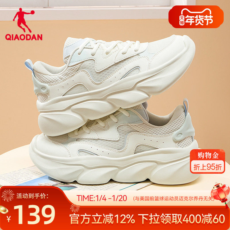星辰乔丹老爹鞋女2026夏季网面透气运动鞋薄款轻便休闲鞋白色女鞋