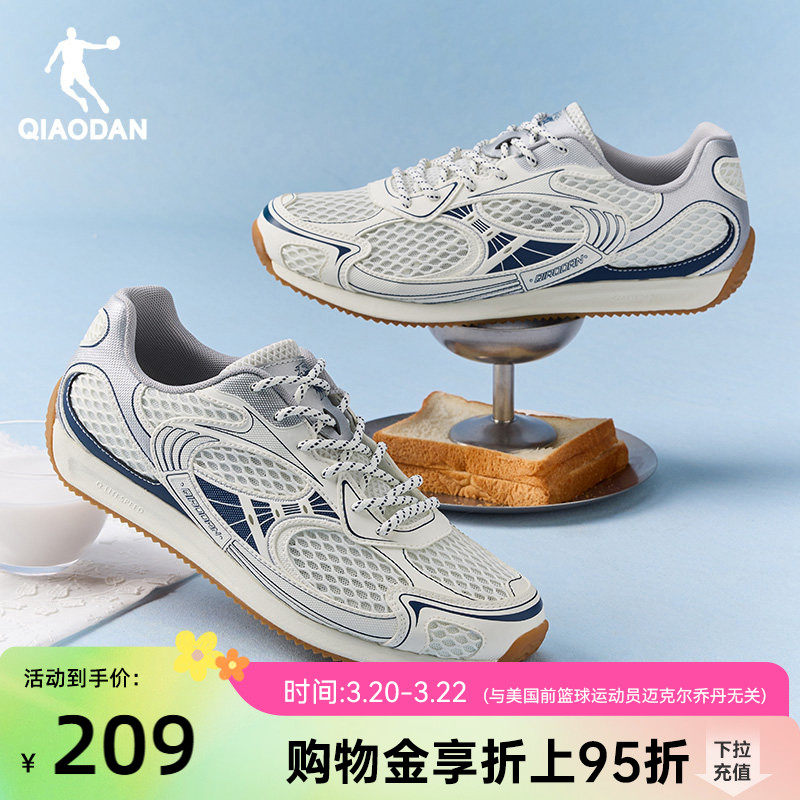 乔丹薄饼V2男休闲鞋2026夏季新品网面透气运动鞋银色薄底鞋男鞋子