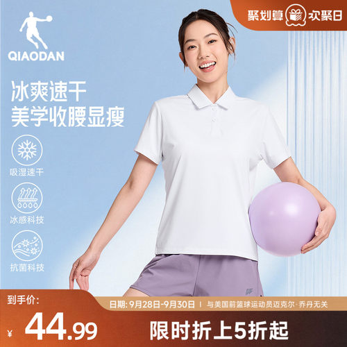 乔丹速干短袖Polo女运动透气上衣