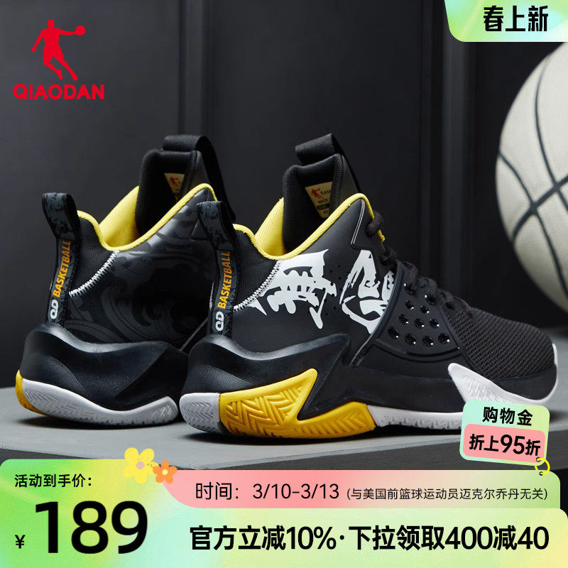 乔丹透气篮球鞋男鞋运动鞋2026夏季新款实战高帮球鞋耐磨黑色战靴