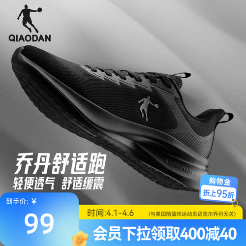 乔丹跑步鞋男网面透气软底减震