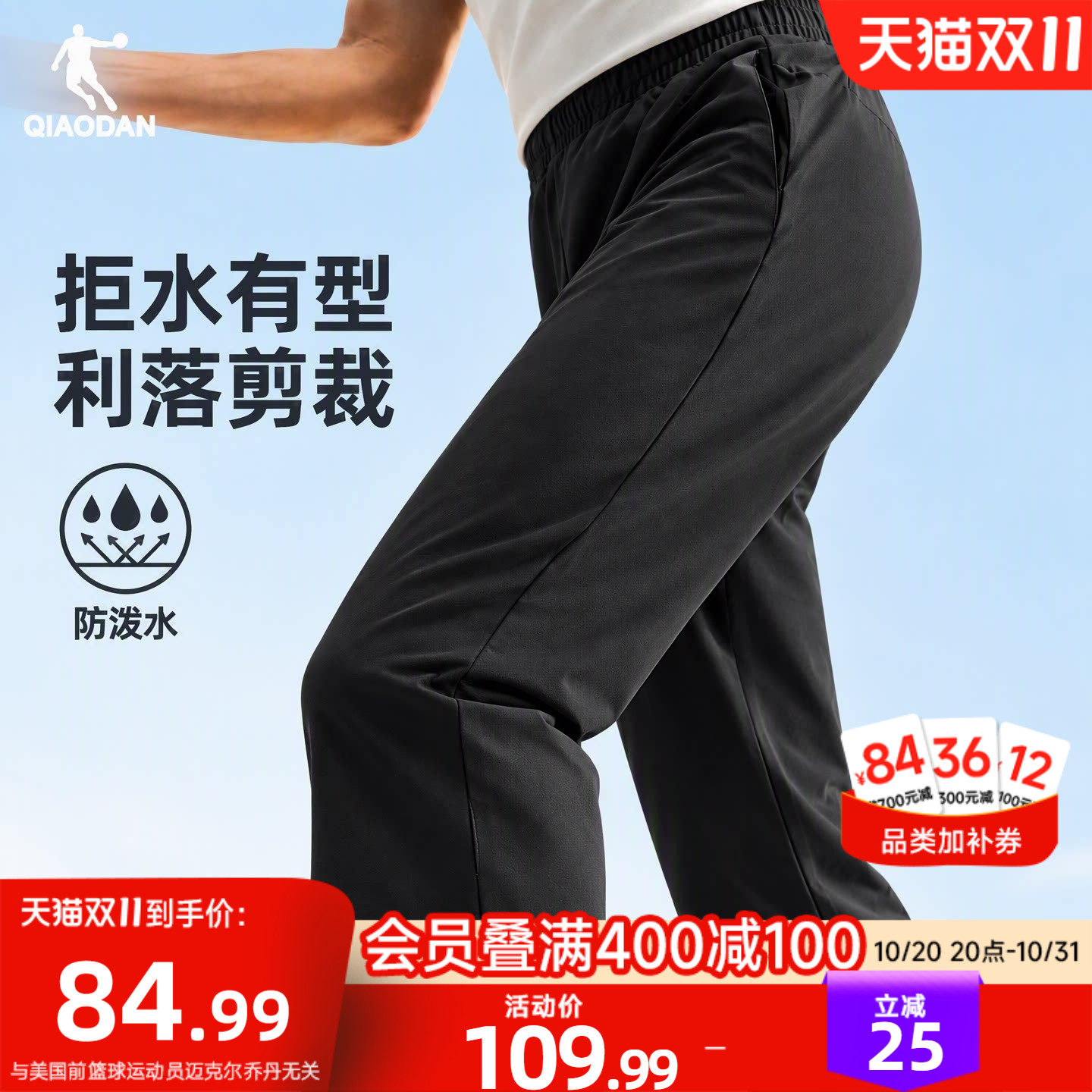 乔丹商务直筒长裤男士软壳裤2026秋季新款防泼水弹力通勤休闲裤子