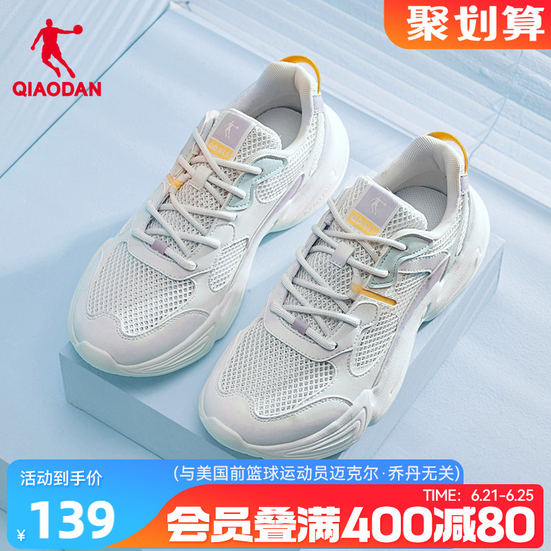 乔丹运动鞋2025夏季新款白色网面透气老爹鞋轻便薄款休闲鞋女鞋子