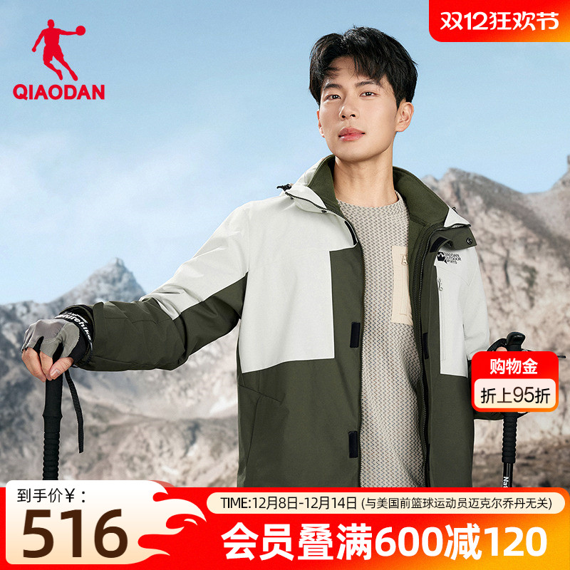 乔丹中科探-联名款三合一风衣