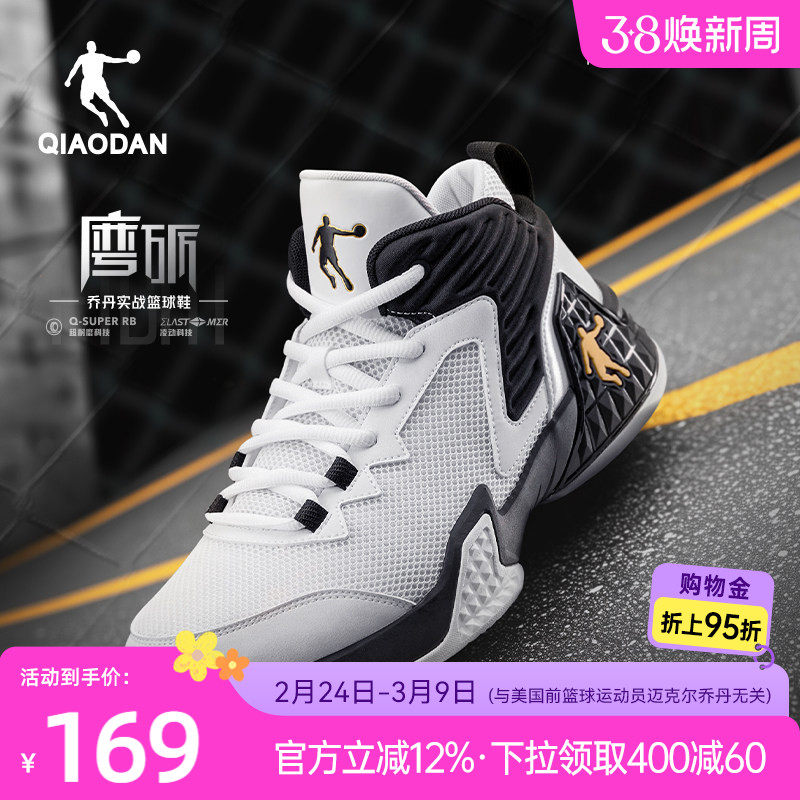 乔丹篮球鞋男鞋高帮透气实战球鞋青少年2026夏季新款耐磨运动鞋男