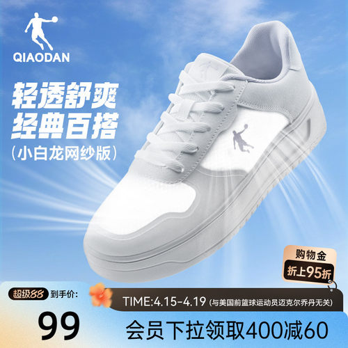 乔丹夏季透气小白鞋板鞋空军一号