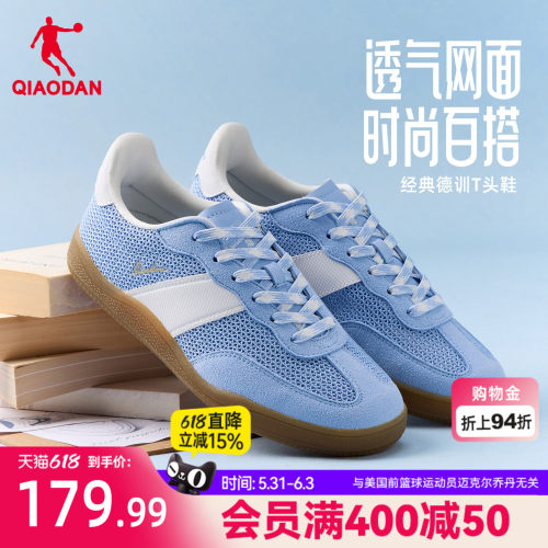 乔丹蓝色德训鞋男透气防滑T头鞋