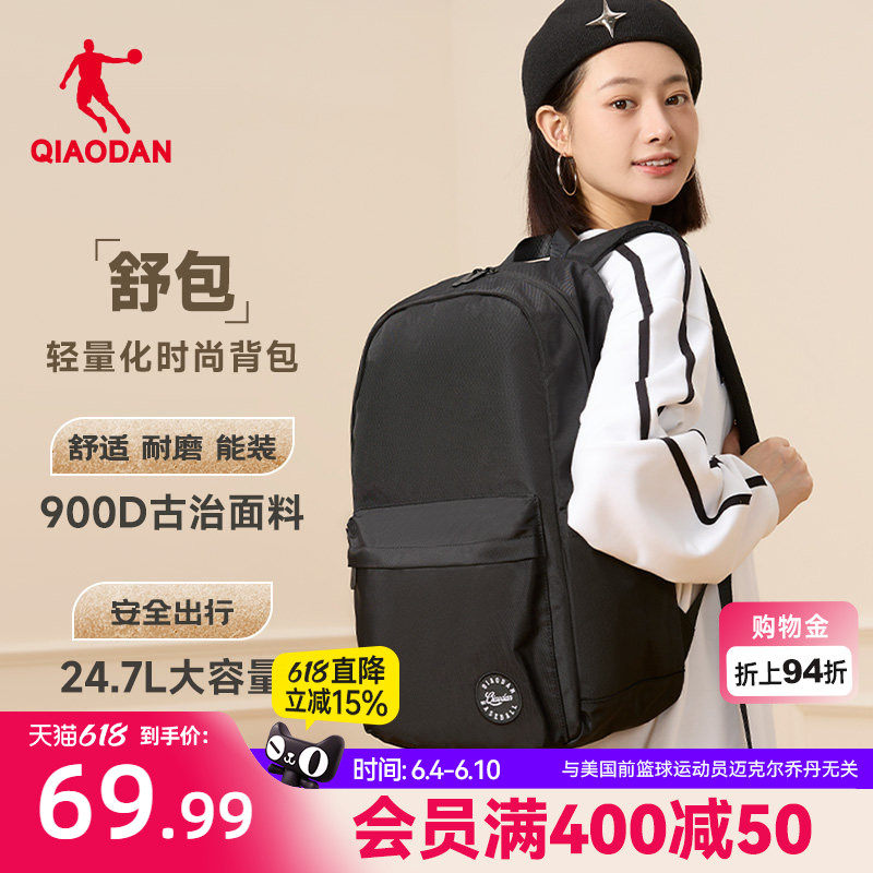 乔丹学生书包休闲轻量双肩包男女同款2026新款初中高中大容量背包