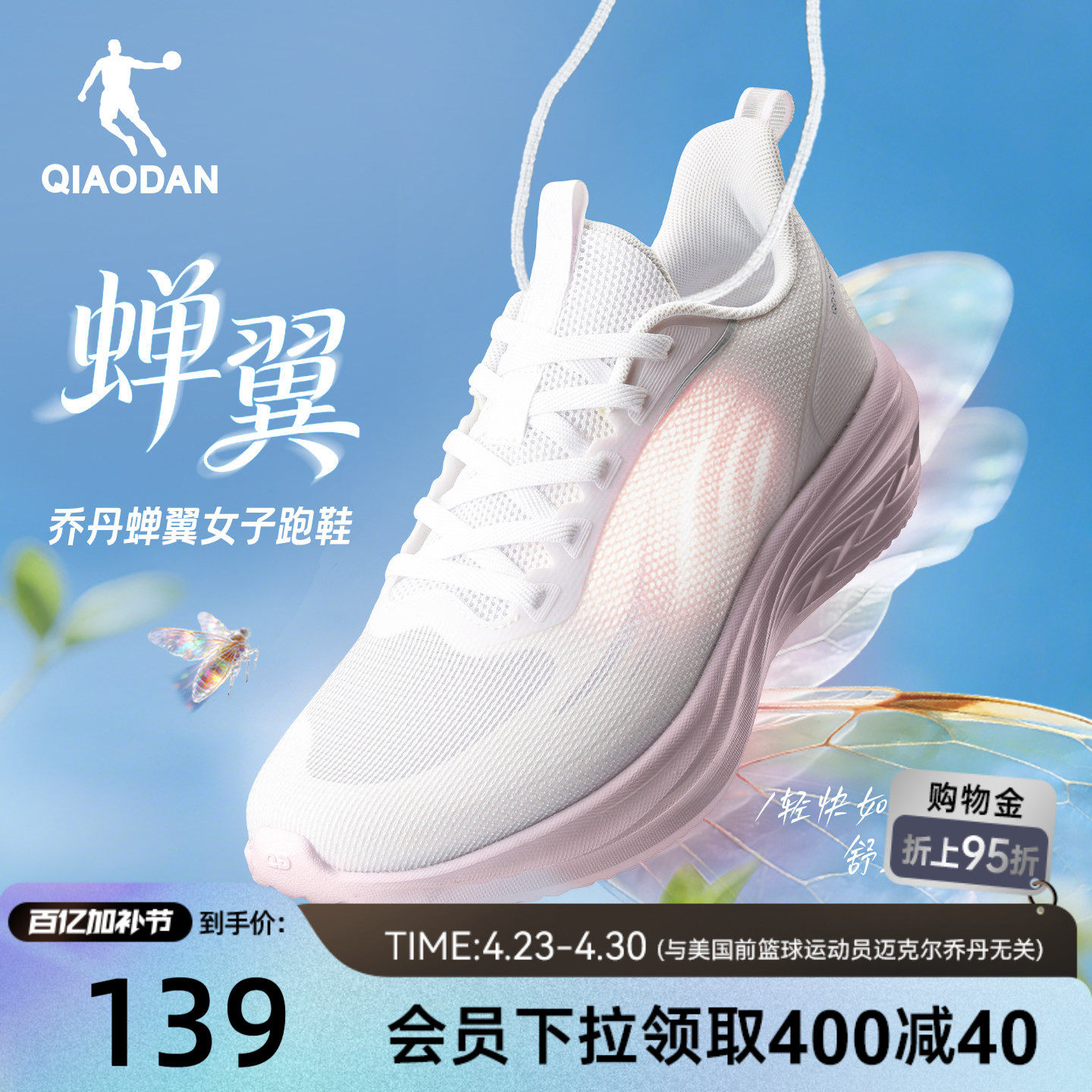 乔丹蝉翼夏季薄款网面透气软底运动鞋跑步鞋女款轻便粉色休闲跑鞋