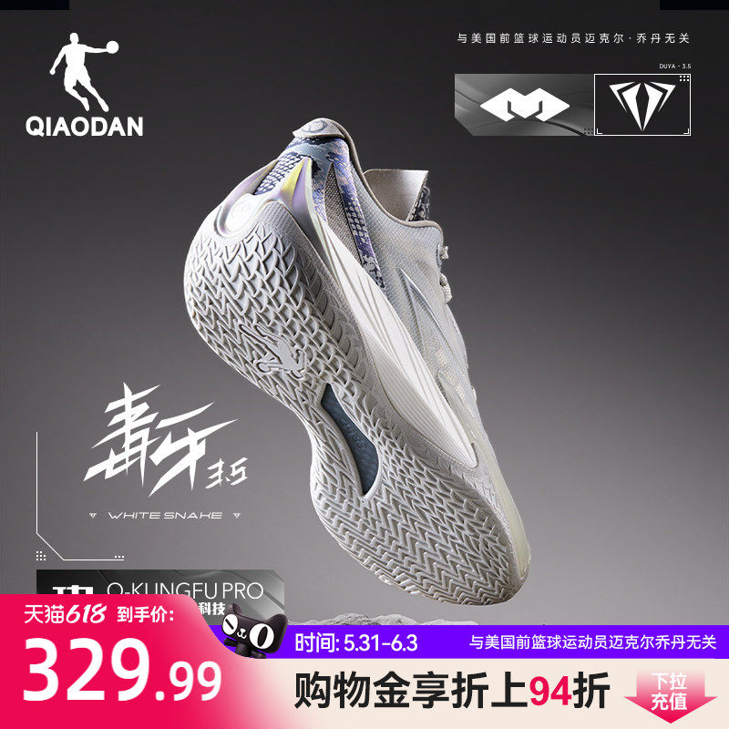 毒牙3.5|乔丹低帮实战耐磨篮球鞋男减震专业运动鞋子2026新款官方