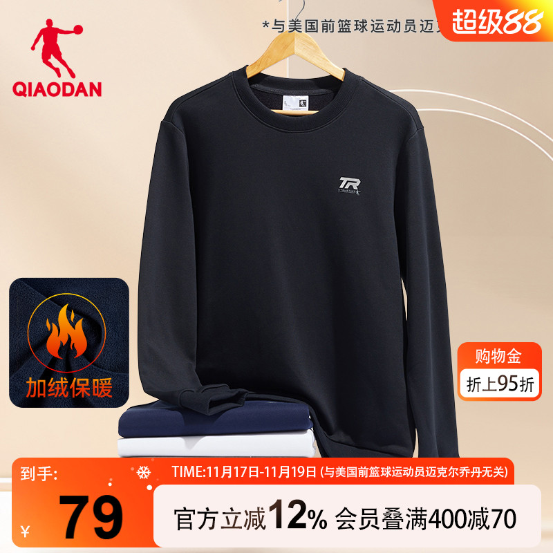 乔丹针织圆领卫衣男运动休闲