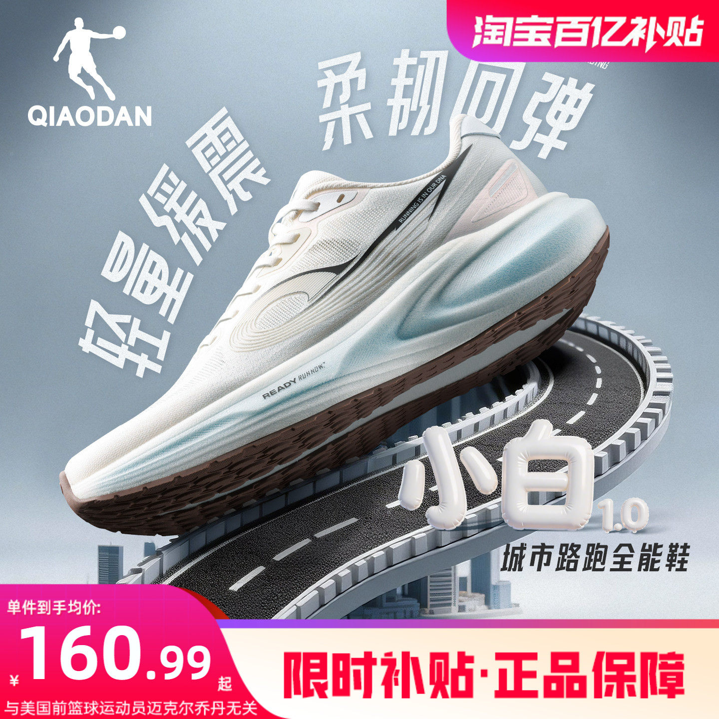 乔丹小白1.0双密缓震跑步鞋夏季网面透气运动鞋轻便减震软底跑鞋