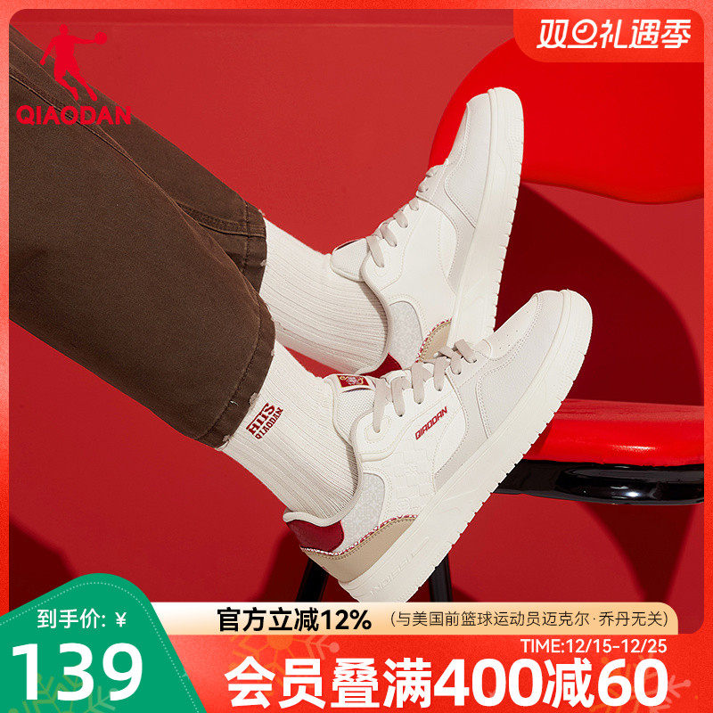 乔丹新年款红色商场同款2026年春季新品男板鞋本命年百搭休闲鞋子