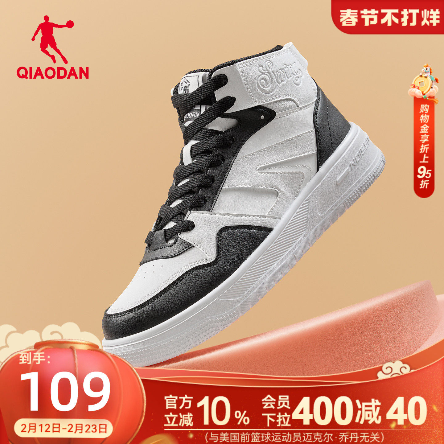 乔丹黑白高帮革面板鞋2025年冬季男款运动鞋增高耐磨男鞋保暖男鞋