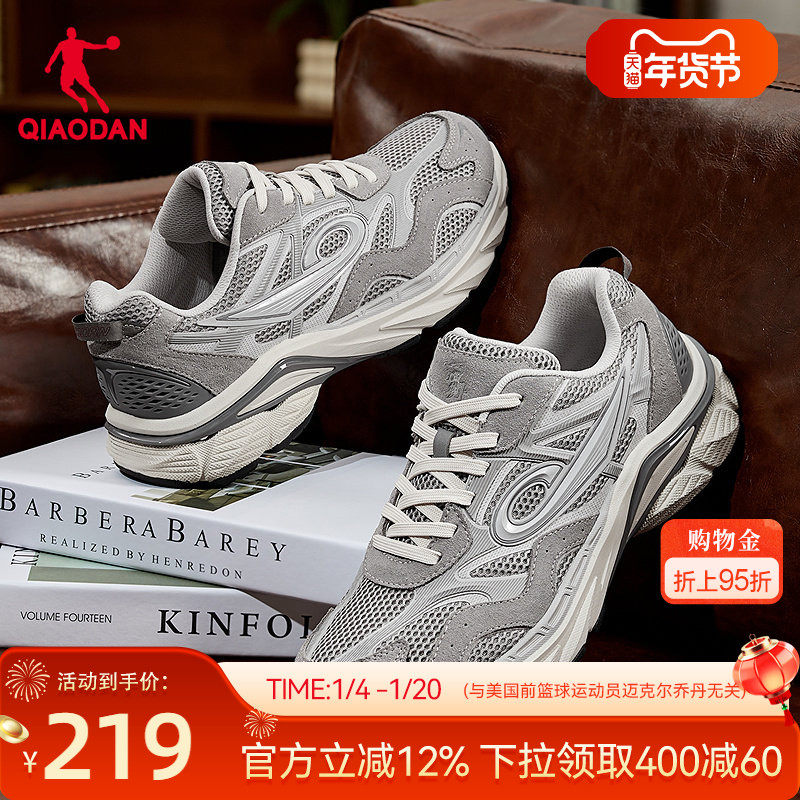 永恒901乔丹男休闲鞋2026新款复古跑鞋百搭软底灰色运动鞋男鞋子,运动鞋new,运动休闲鞋,淘宝优惠券,粉丝福利购,淘宝优惠卷