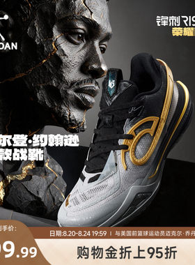乔丹锋刺RISE3KJ同款实战篮球鞋