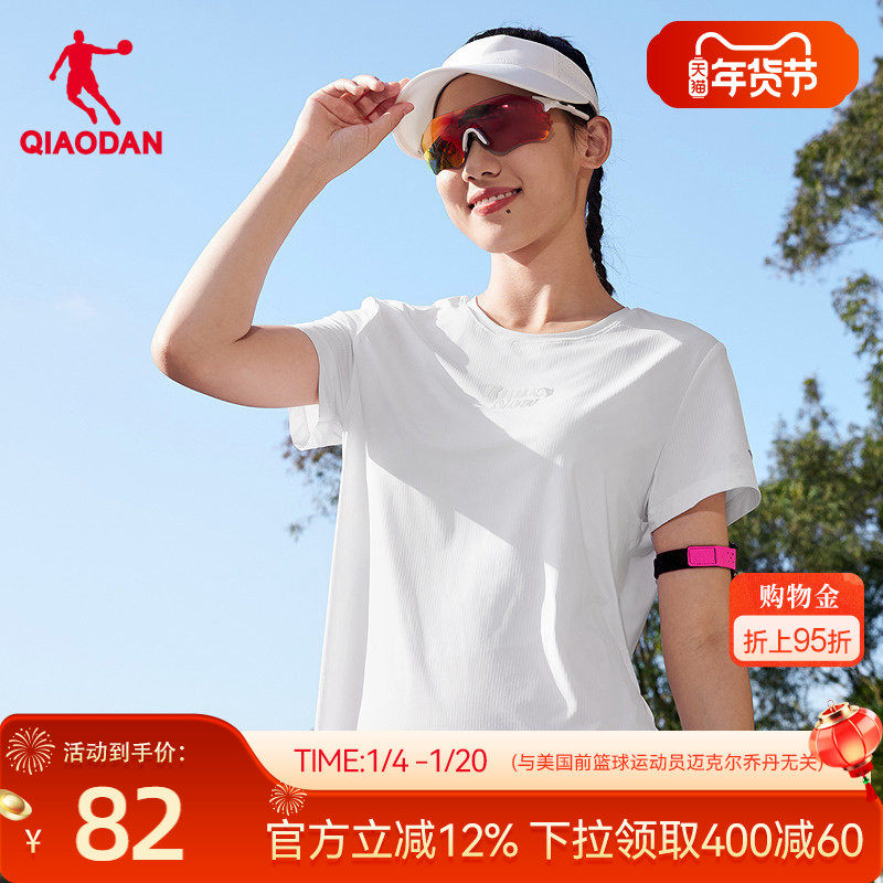 乔丹短袖t恤女士2026春季新款商场同款跑步运动速干凉感防晒上衣,运动服/休闲服装,运动T恤,淘宝优惠券,粉丝福利购,淘宝优惠卷